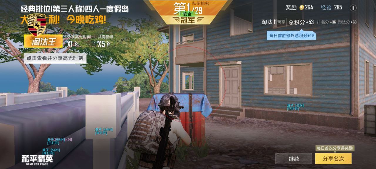 和平精英辅助工具的功能与优势相关图片